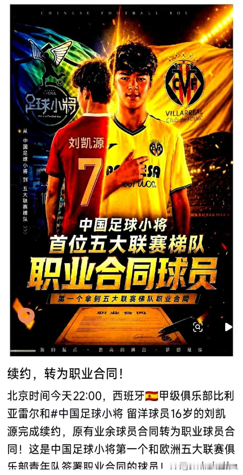 董路这回真把天捅破了！
 
网传西甲黄潜甩出9000欧签字费求签约，董路团队直接