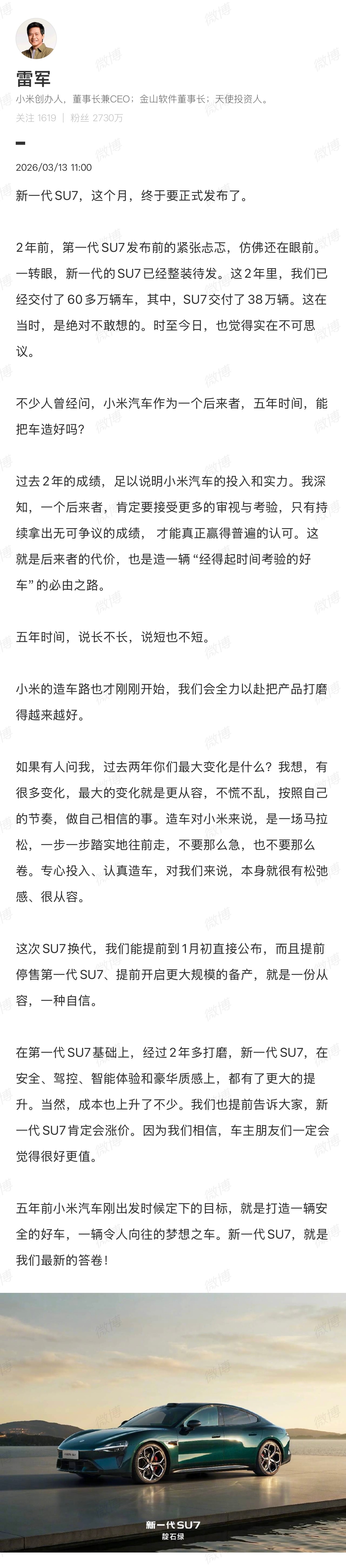 第一代SU7发布的时候大家调侃“军儿，收手吧！外面全是XX”，当时大家以为SU7
