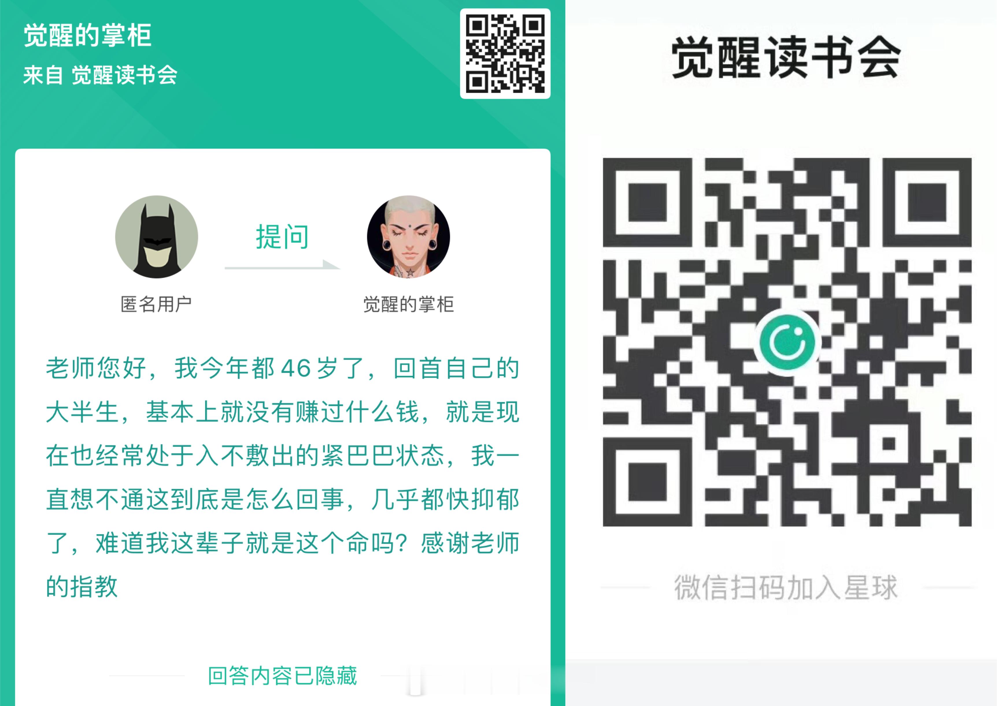 我46岁了依然一事无成，难道命中注定穷困潦倒吗？首先，要强调一点，你并不穷，一个