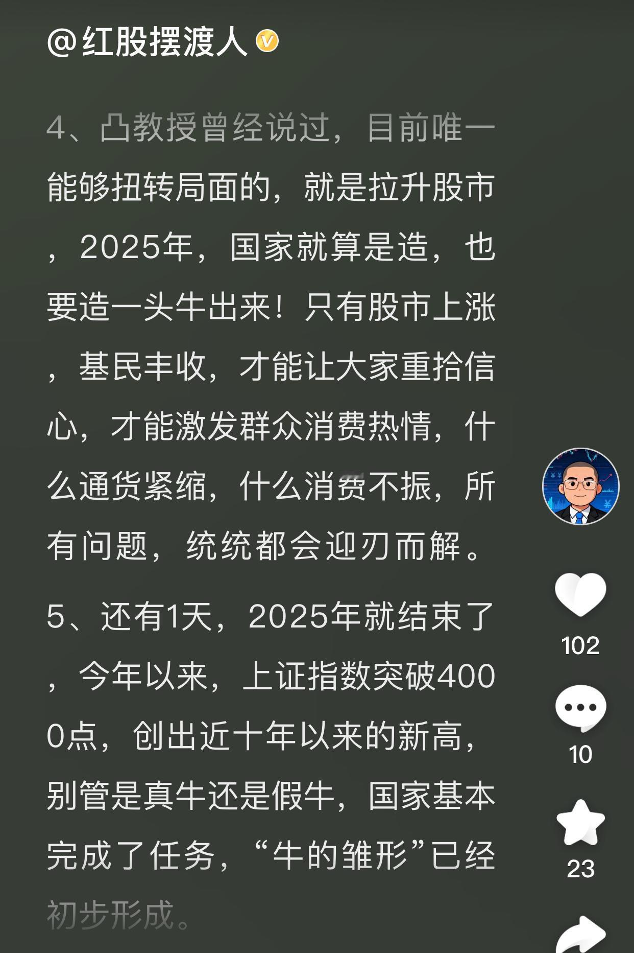 如此看来，明年仍然是个牛市，对此还是要保持信心的。今年，由于上涨过快了，没敢大胆