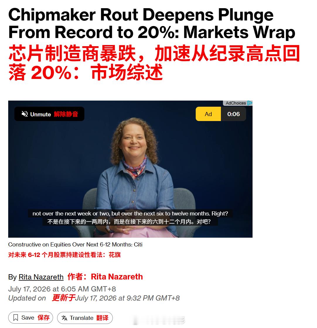彭博社报道认为，本次半导体和AI股大幅下跌，是因为人们质疑AI行业在巨额支出的合