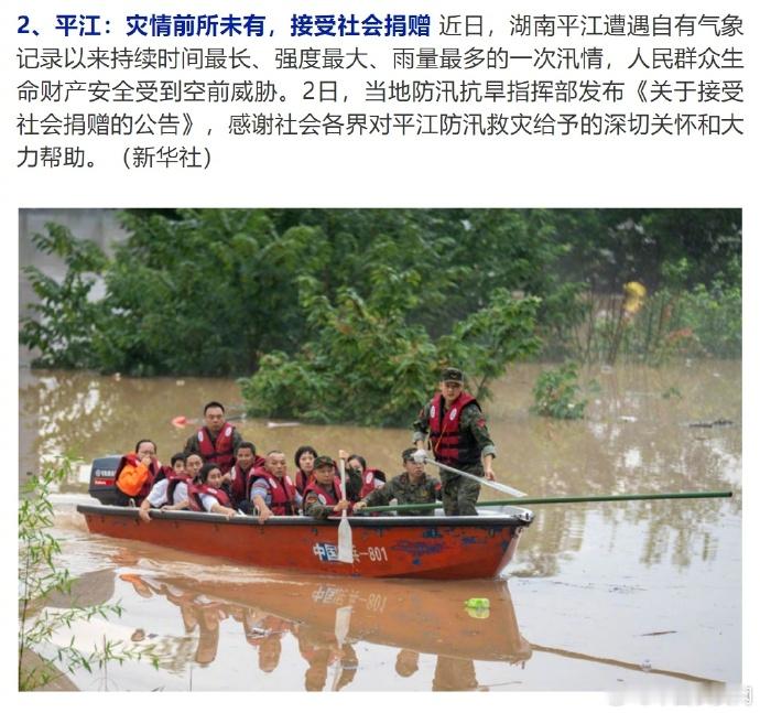 有这么严重吗，怎么没看到什么报道 ​​​