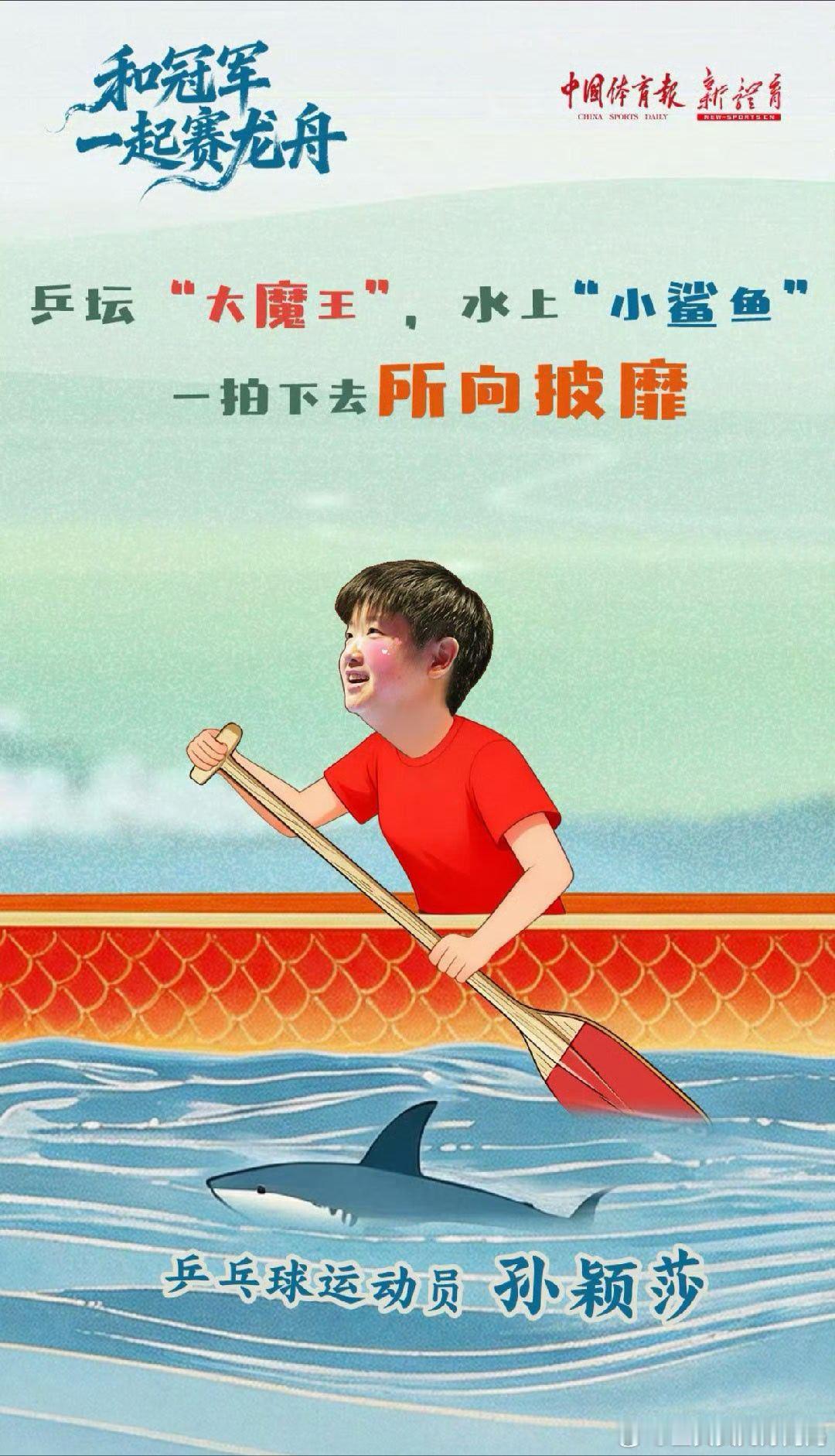 孙颖莎晒粽子送端午祝福 球场上实力出众一路向前，生活里贴心晒粽子送上端午祝愿，朴