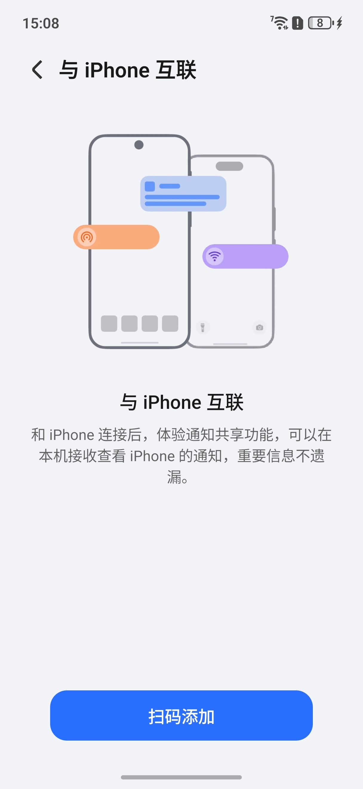 耀子啥时候可以接iPhone电话啊，Air手感太完美了，我想拿来当副机！目前正式