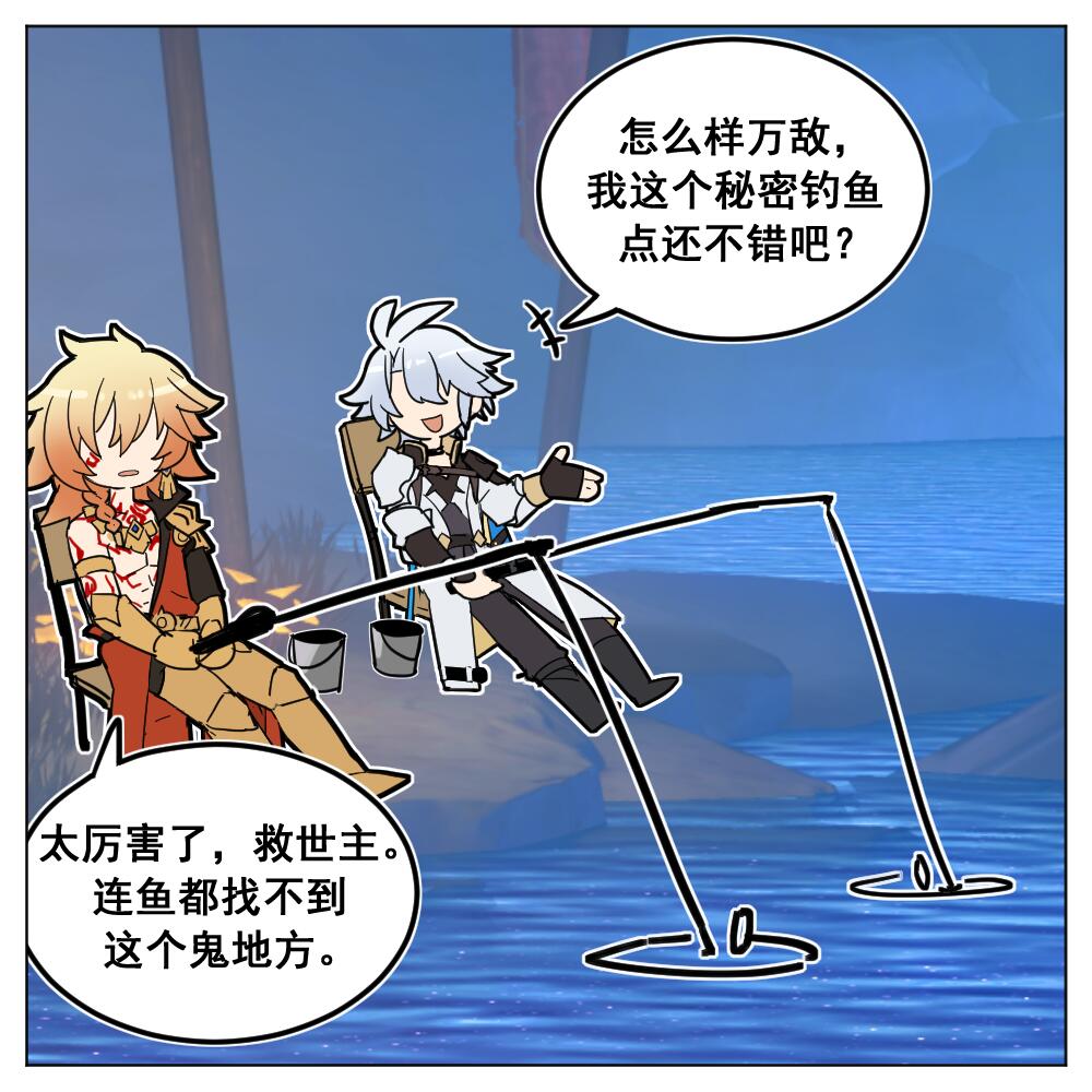 二人正在冥河激烈地比赛钓鱼