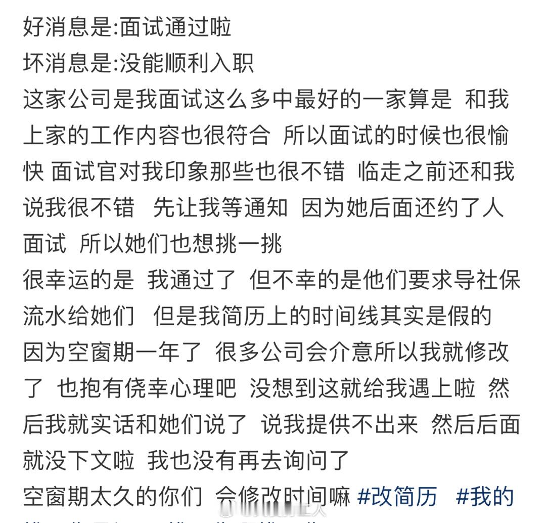 为什么空窗期太久，好多公司都不愿意要？ ​​​