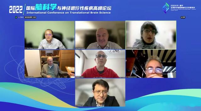 国际脑科学与神经退行性疾病高峰论坛召开，共话脑科学研究转化前沿
