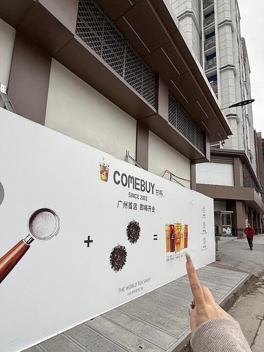 广州首店‼️心中的奶茶白月光终于来啦‼️