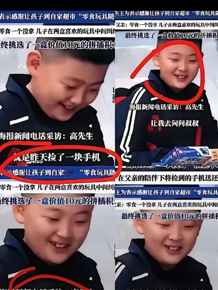 山东潍坊，一10岁男童捡了一部手机，联系上失主后，男童和父亲一起将手机送回给了失