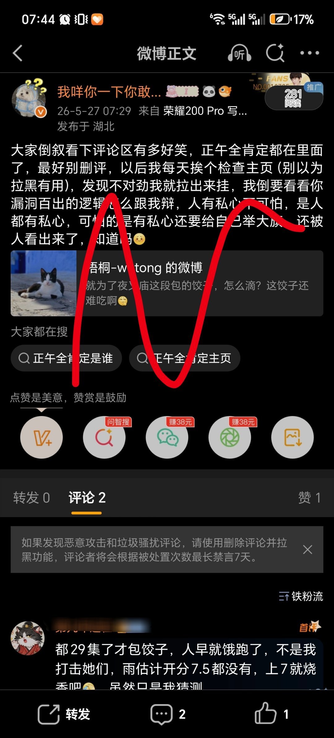 来个正午全肯定告诉我有什么好➕的，还是你们给我举了，你们怎么总喜欢做掩耳盗铃的事
