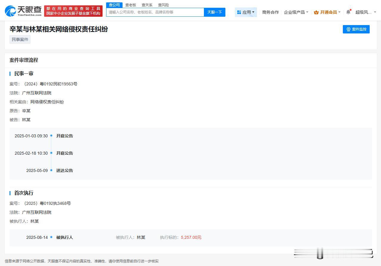 【侵权辛巴网友被执行5257元 辛巴维权胜诉】医生说辛巴的肺95岁了
8月18日