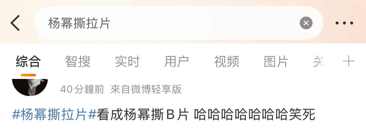 ？[流汗][流汗][流汗]杨幂欧豪新剧周末收官杨幂撕拉片 ​​​