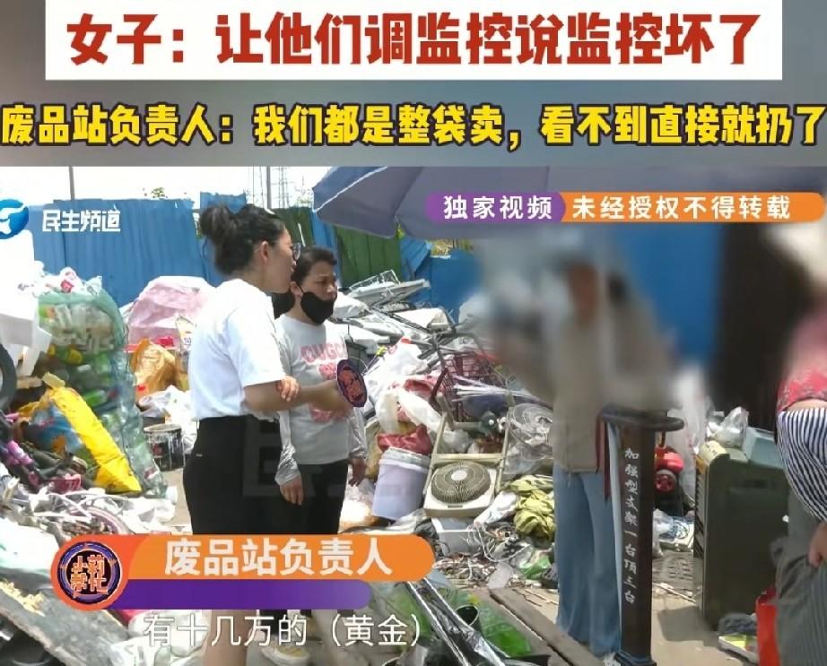 一个烧水壶，

60克黄金没了，

监控刚好坏了。

这事发生在郑州，时间没差几