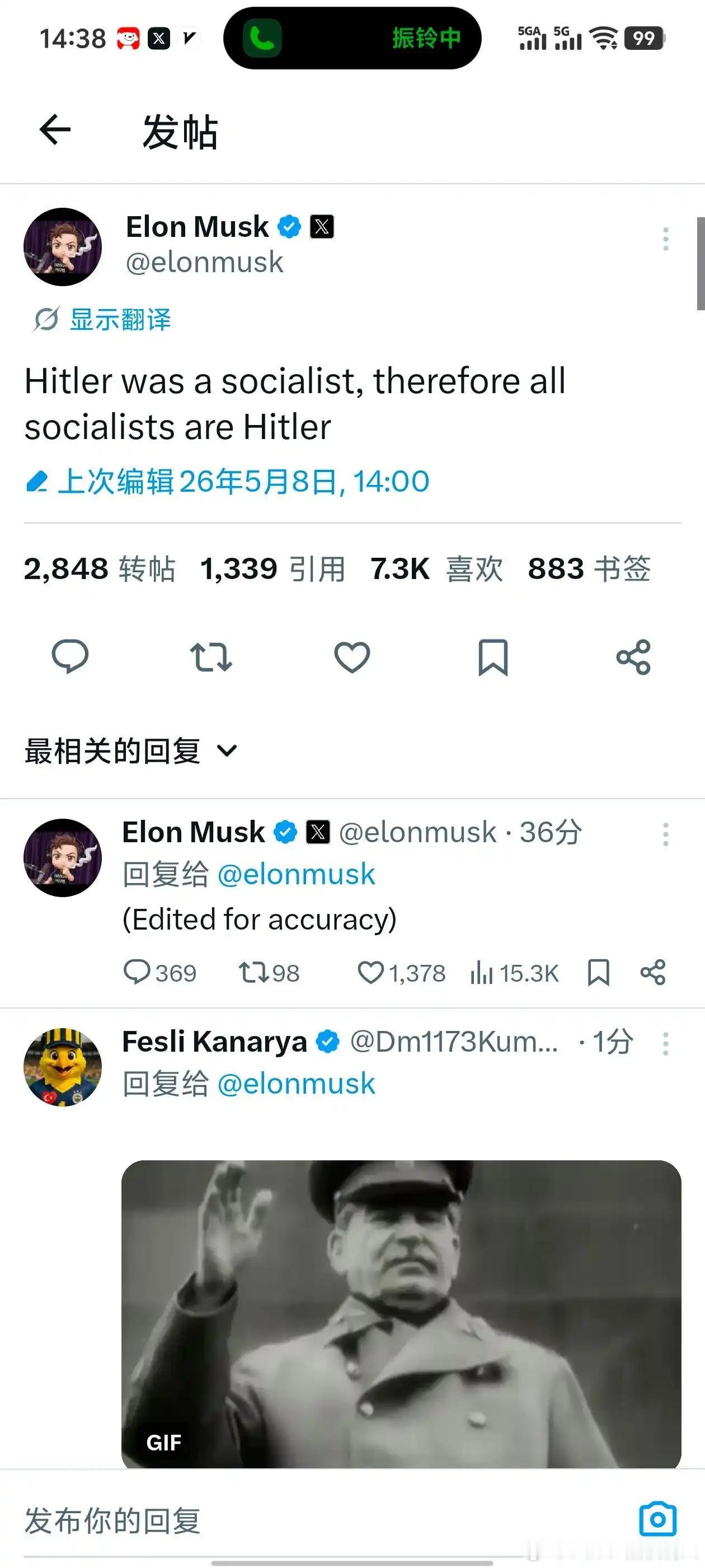谁在下面回复的斯大林