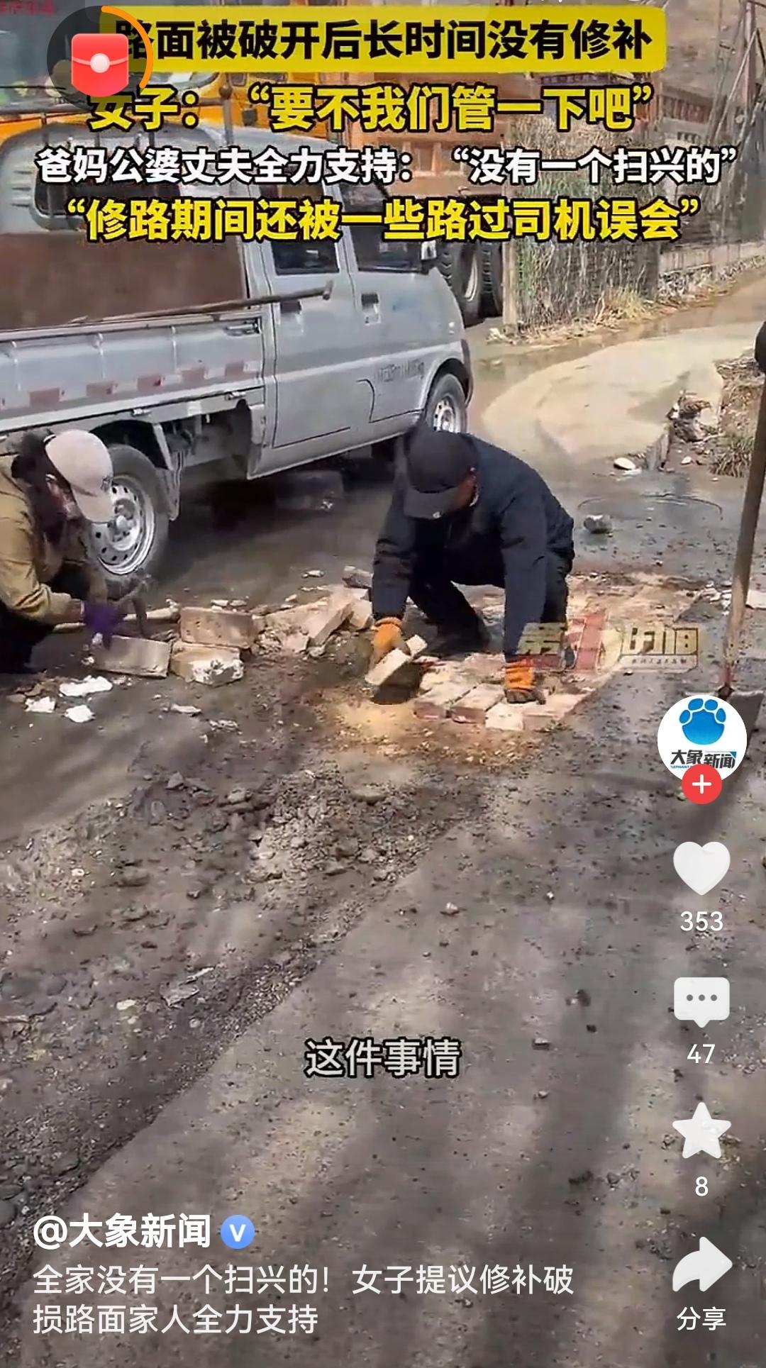 家人齐上阵这一修不仅补平了路面，更凝聚了全家的温情与担当！焦女士一家用行动诠释了