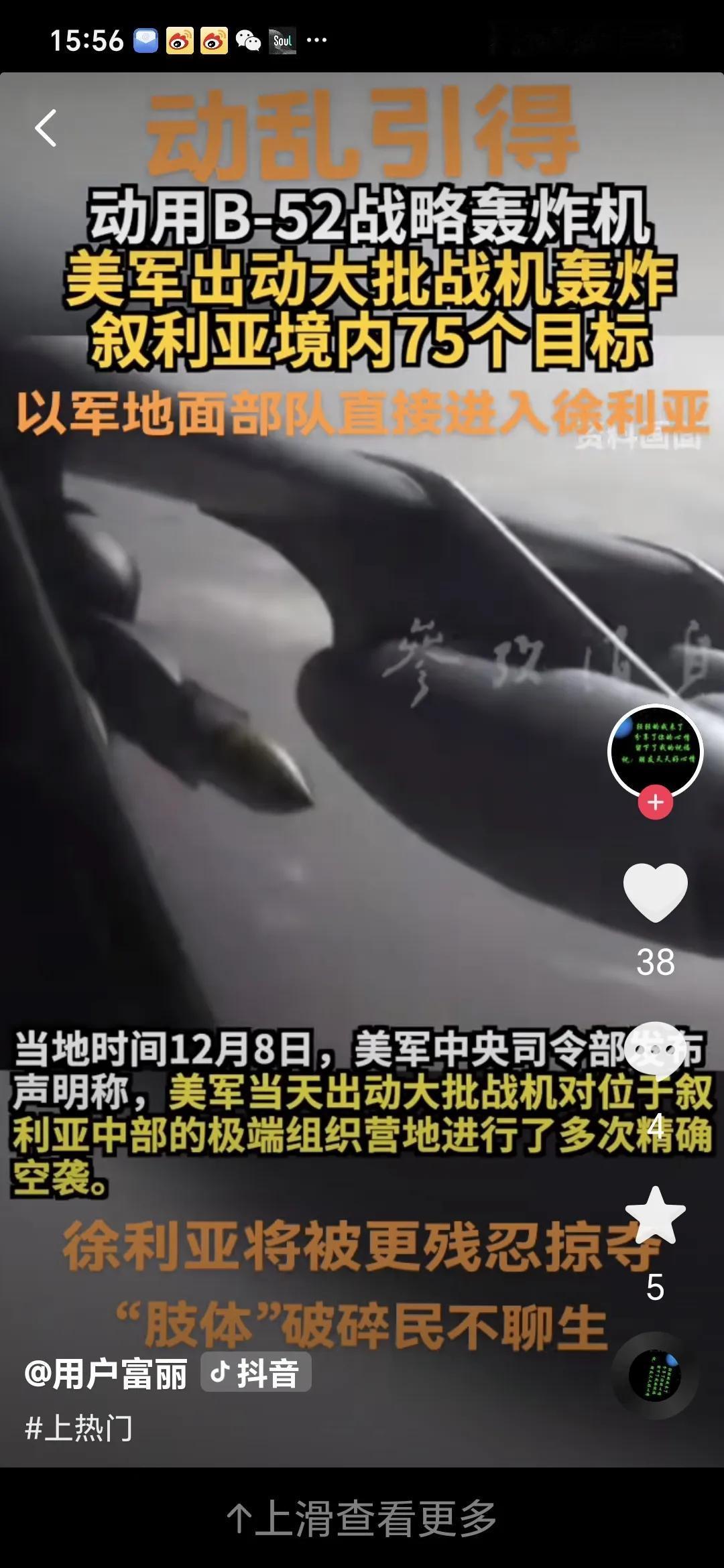 美军轰炸叙利亚境内 75 个目标。近期，叙利亚局势紧绷，极端组织“伊斯兰国”肆虐