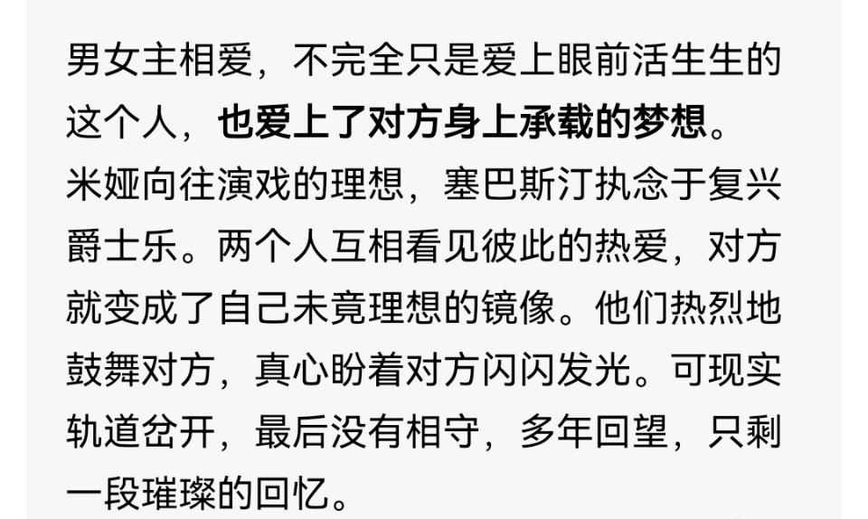 LA LA Land [淡淡的] 好可爱的幻想哦

《爱乐之城》的导演对爵士乐这