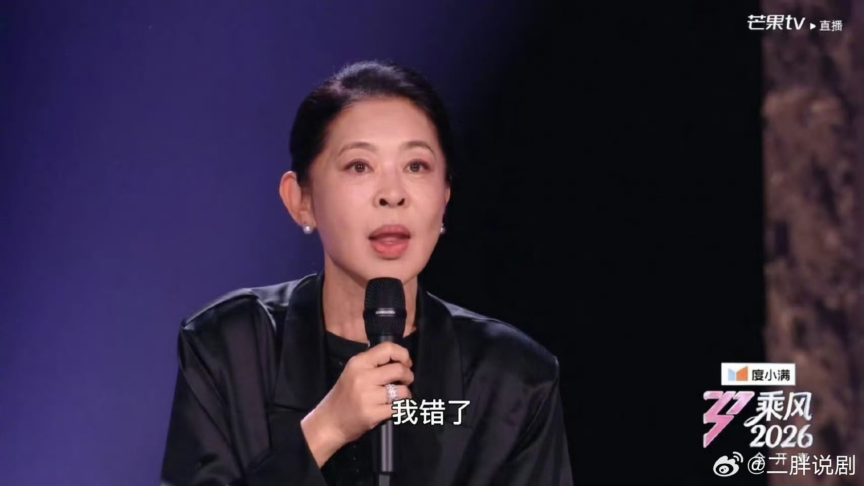 倪萍直播道歉连着说了三遍“我错了”，还读了保证书，绝对不再偏袒任何人！老人也不容