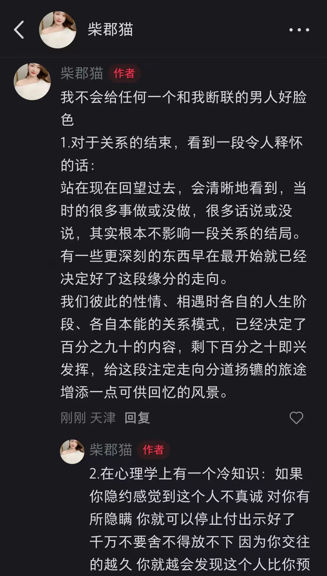 我不会给任何一个和我断联的男人好脸色。