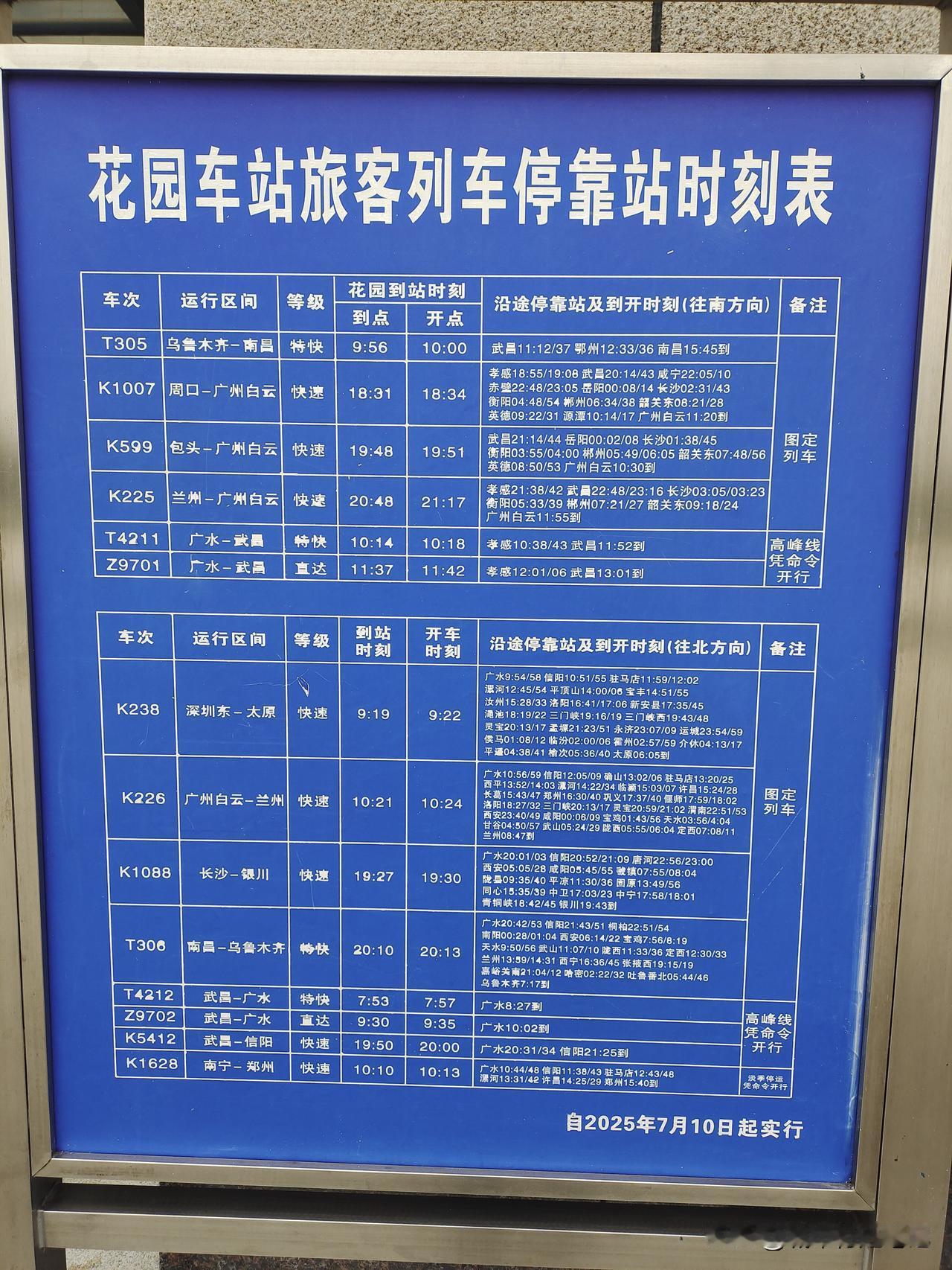 感觉孝昌公交有点奇葩[我想静静][我想静静][我想静静]孝昌县城火车站～花园站就