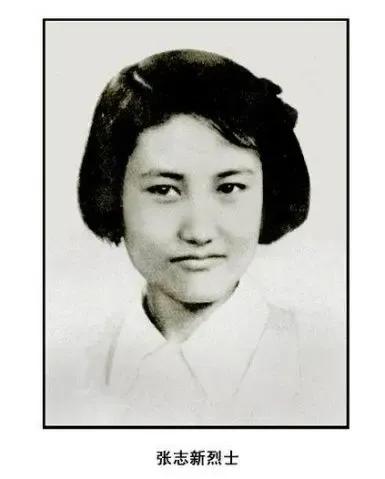 信仰的力量（三）
为了真理而献身的张志新烈士。
至今我还记得著名诗人雷舒雁为她而