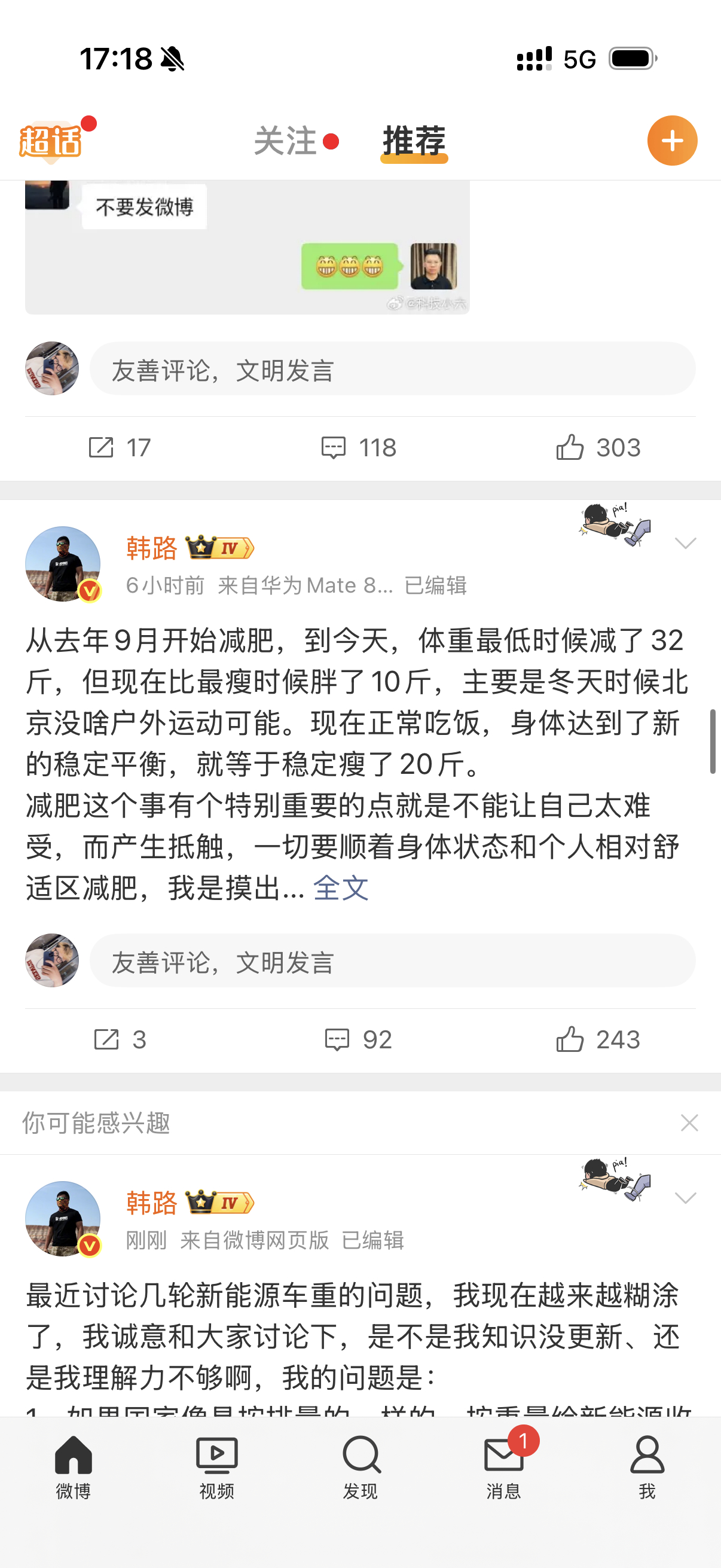 说实话，我一直都关注着韩老师，之前最瘦的时候还是可以比较明显看出来瘦了的但是现在