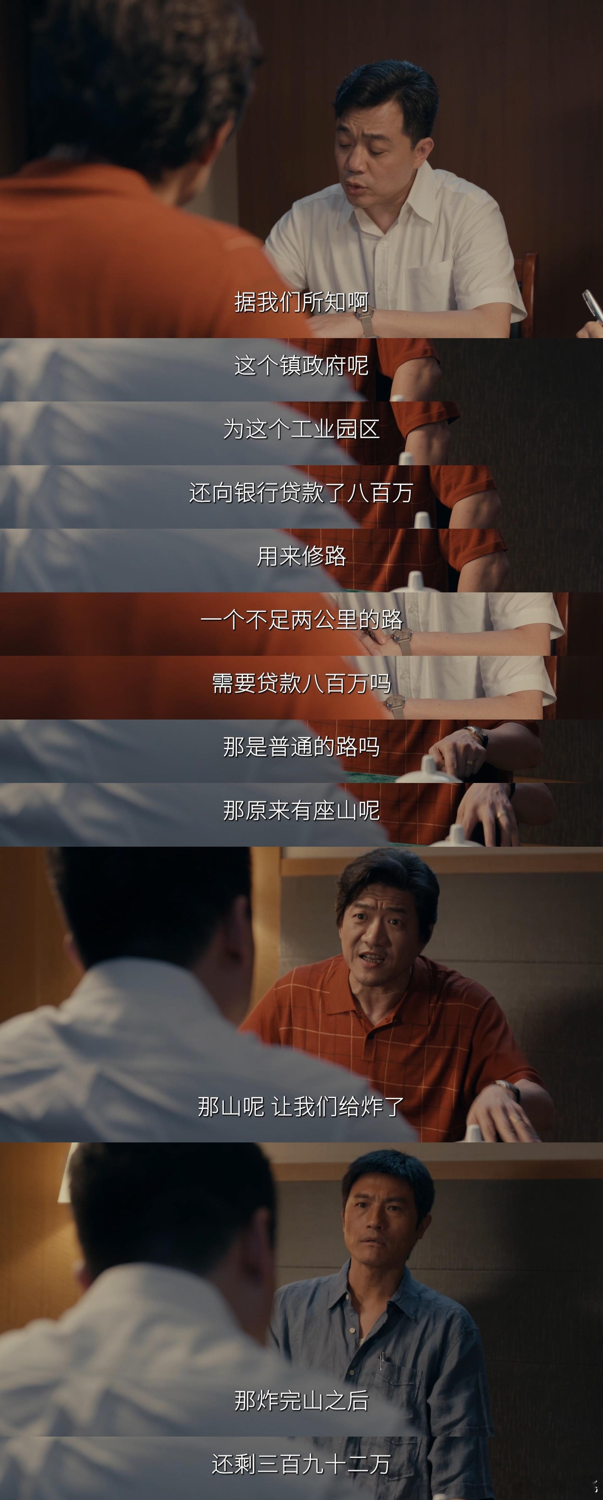 郑德诚被调查越查越清白 解春来口中的郑德诚太真实！抠门到极致，不仅倒欠自己两千块