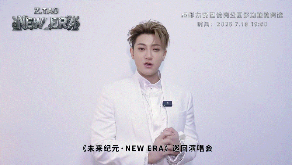 歌手黄子韬回归！又发新歌又开巡演，舞台粉这回真过年了～ 