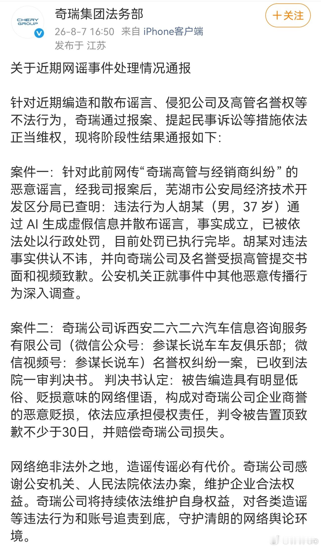 通过法律手段严惩造谣者。一般来说，这些造谣者的心思很简单，产品挑不出啥毛病的时候