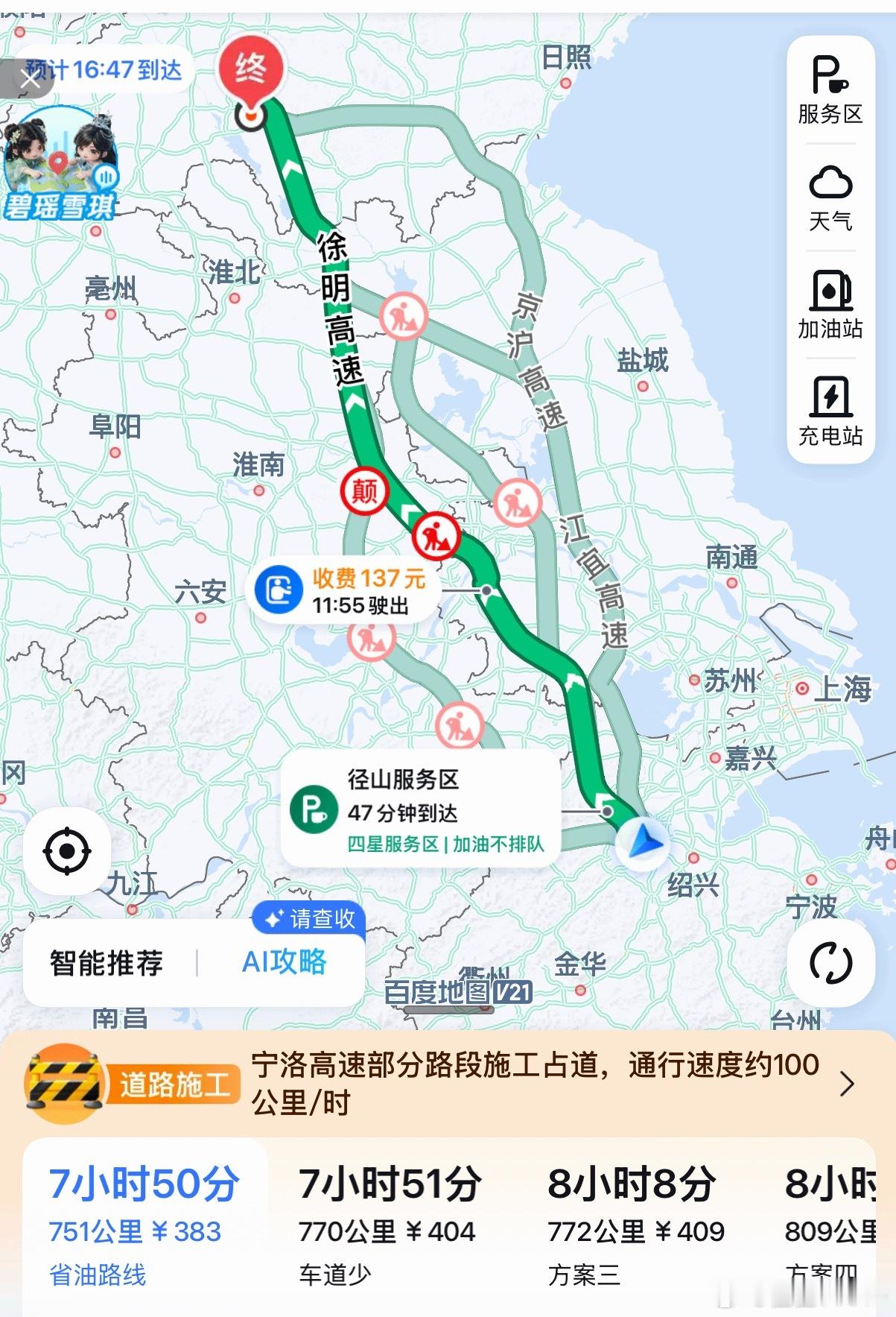 从此 家于我而言是750公里 ​​​