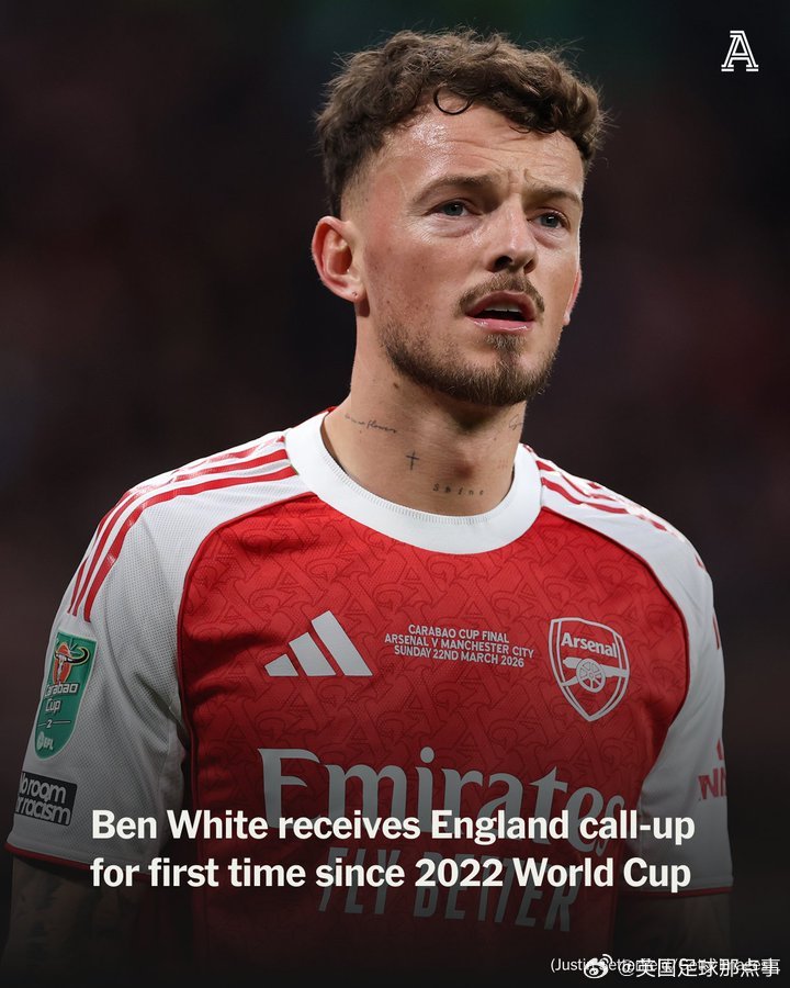 由于宽萨受伤，英格兰队官方补招阿森纳后卫本·怀特。记者Henry Winter直