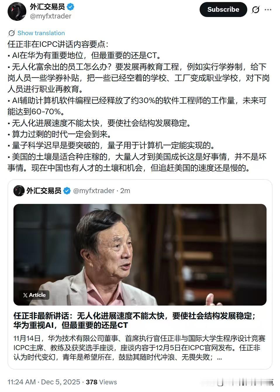 技术兴，百姓苦；
技术亡，百姓苦。