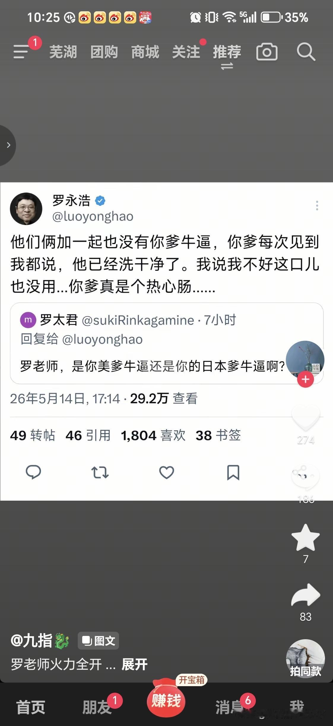 老罗是如此对怼人的

我一般下遇到这种人，就直接拉黑，绝不会有半点迟疑！老罗是性