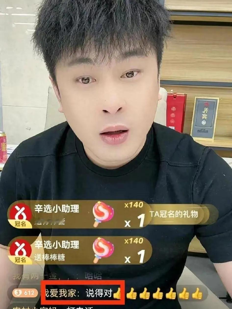 网红辛巴真敢说啊！昨天辛巴直播时表示：我不敢评价董宇辉，因为他的丈母娘们太厉害了