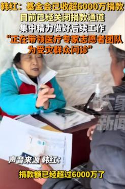 韩红又让人意外了！

1月7日，西藏发生地震，灾情的发生导致许多人流离失所，韩红