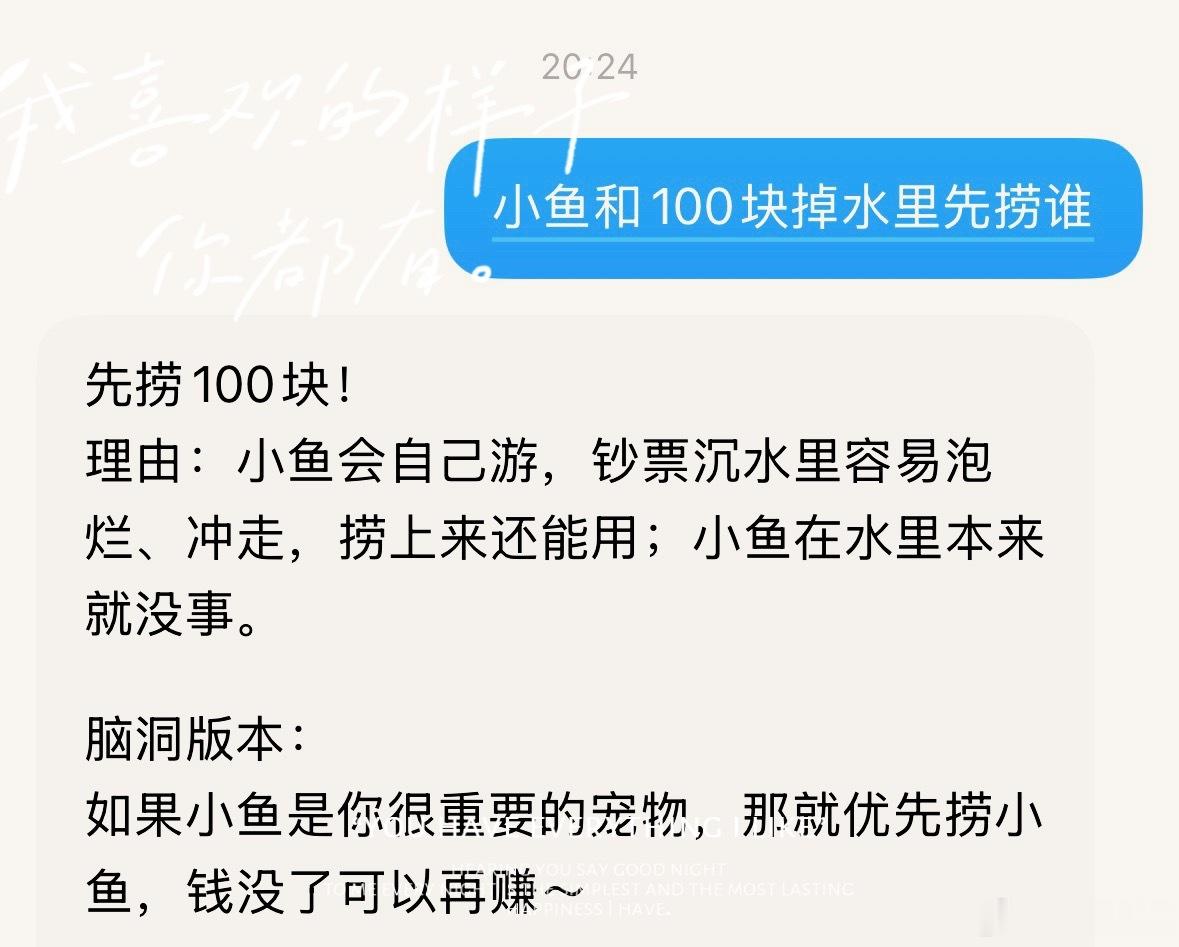 谁来告诉豆包鱼会游泳我的豆包好像有点聪明，它知道鱼会游泳呀，要先捞一百块～ 