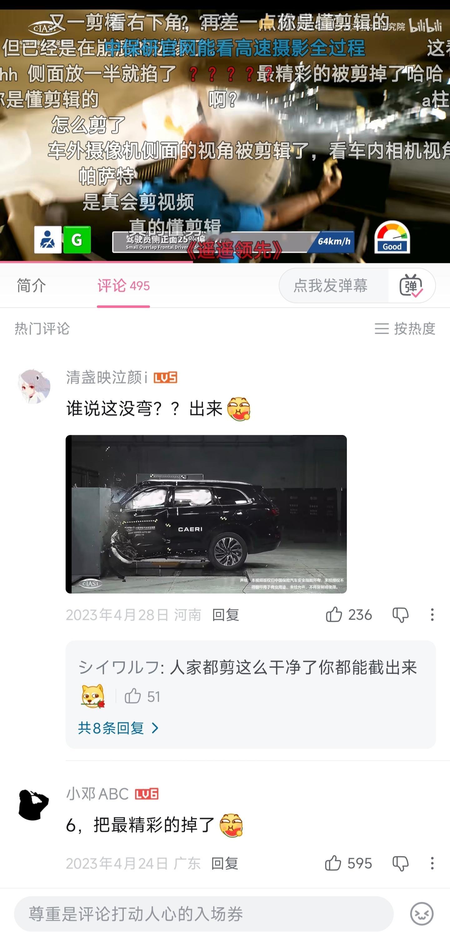 中保研公布了最新一批碰撞测试结果，我往下翻看了一下过往的碰撞测试我发现，中保研官