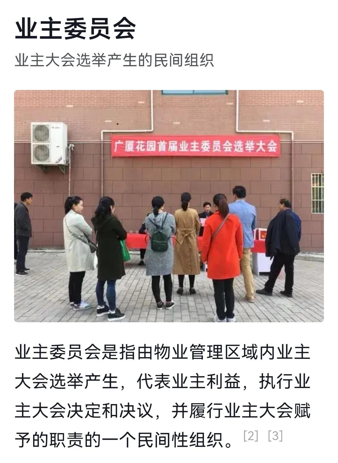 业委会行使权利，由谁来监督呢？一开始小区是没有业委会的，所以，根据“物权法”和“