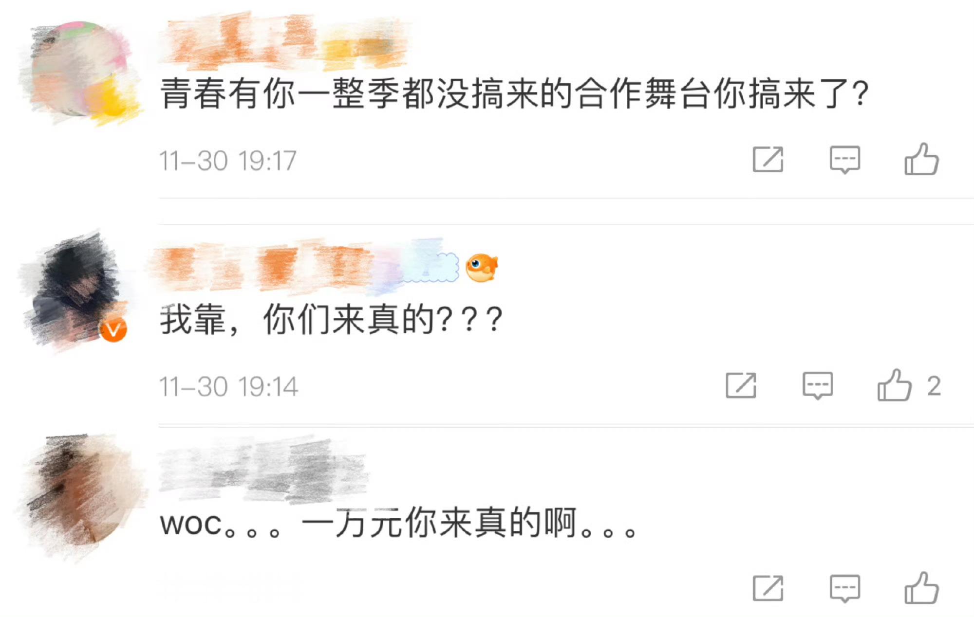 一万元舞台再见朋友你来真的啊  腾讯音乐这次真是诚意满满，一万元舞台不仅尊享太庙