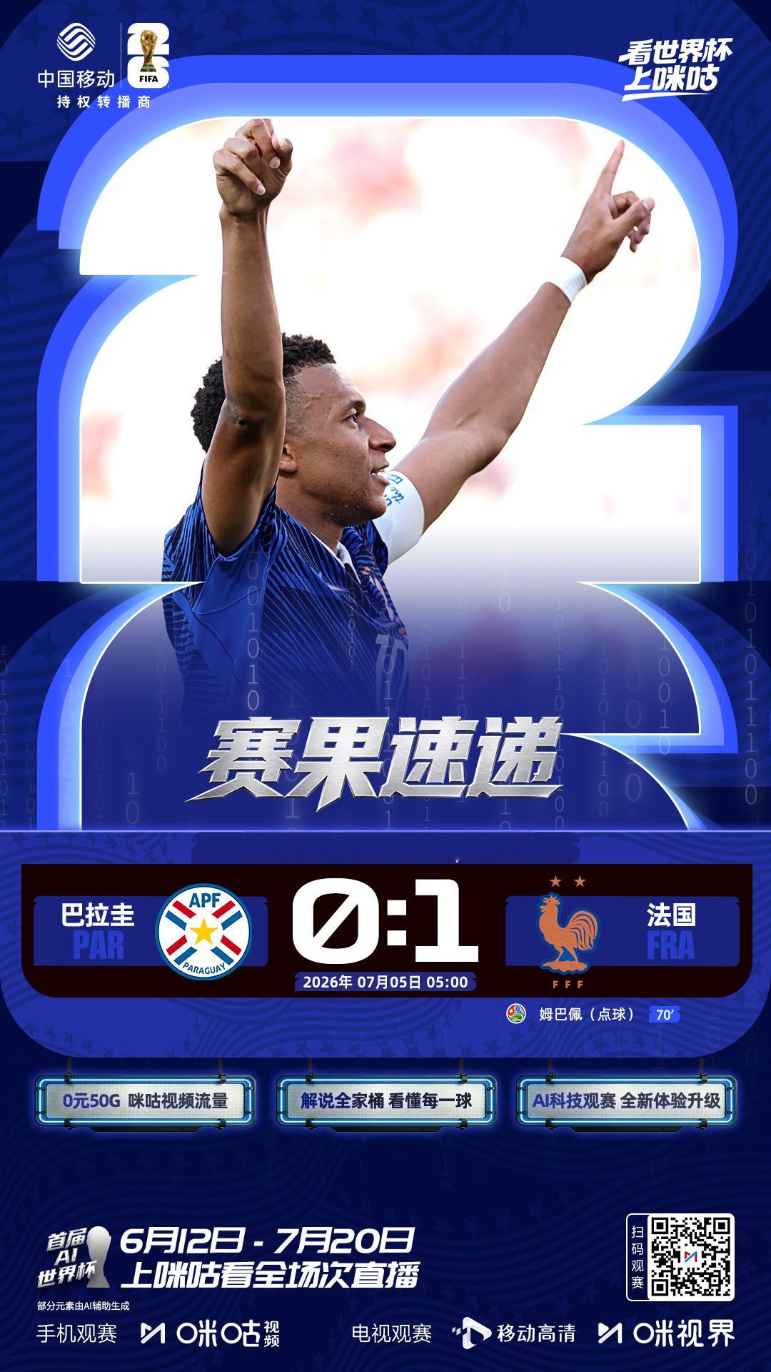 𝗙𝗜𝗙𝗔 𝗪𝗢𝗥𝗟𝗗 𝗖𝗨𝗣 𝟮𝟬𝟮𝟲🏟️  