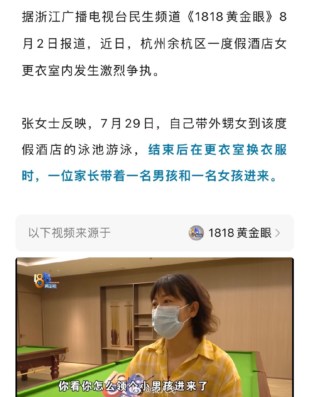 “女孩子长大也是被别人看的。”这么歹毒的一句话，竟赚了2800块钱。前几天，在杭