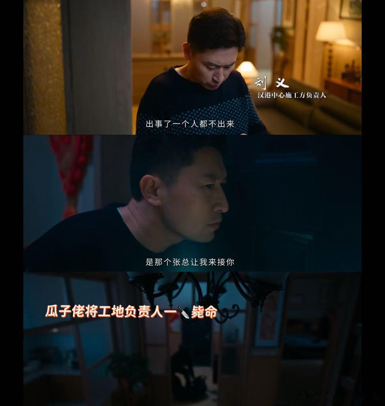 这地狱流水线给我看呆了 秦枫硬核破局太有看点！面对严密的地狱流水线，他的每一步追