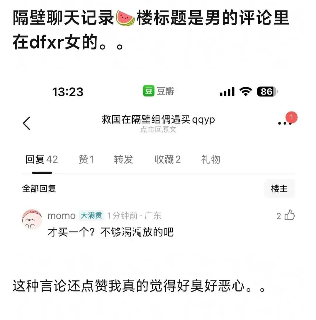 如何评价恋爱瓜只针对女方 
