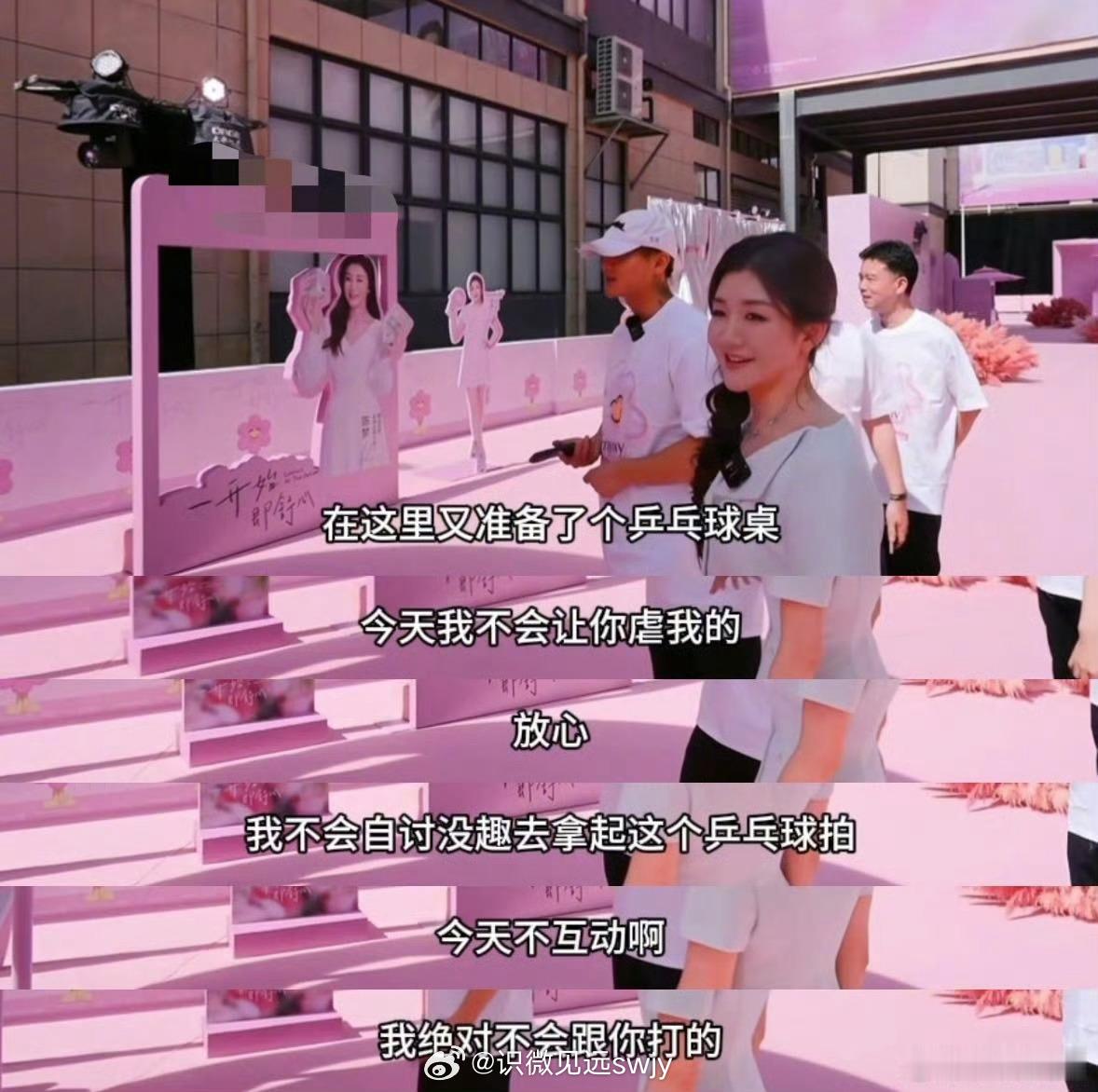陈梦黄子韬一起打球陈梦与黄子韬在2026年5月18日浙江东阳的品牌活动中同台打乒