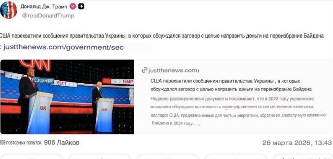 特朗普重磅爆料的一石二鸟

特朗普重磅爆料：“美国截获了乌克兰政府的通讯内容，其