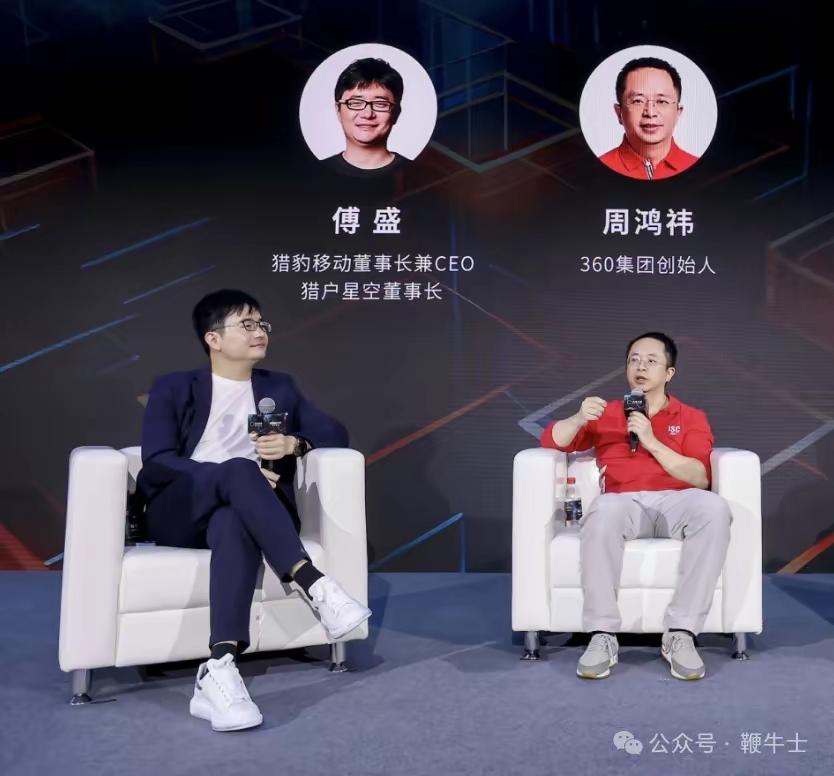 昨晚，看到一条让我愣住的新闻：
傅盛，身家几十亿，
凌晨在群里爆粗，说周鸿祎欠他