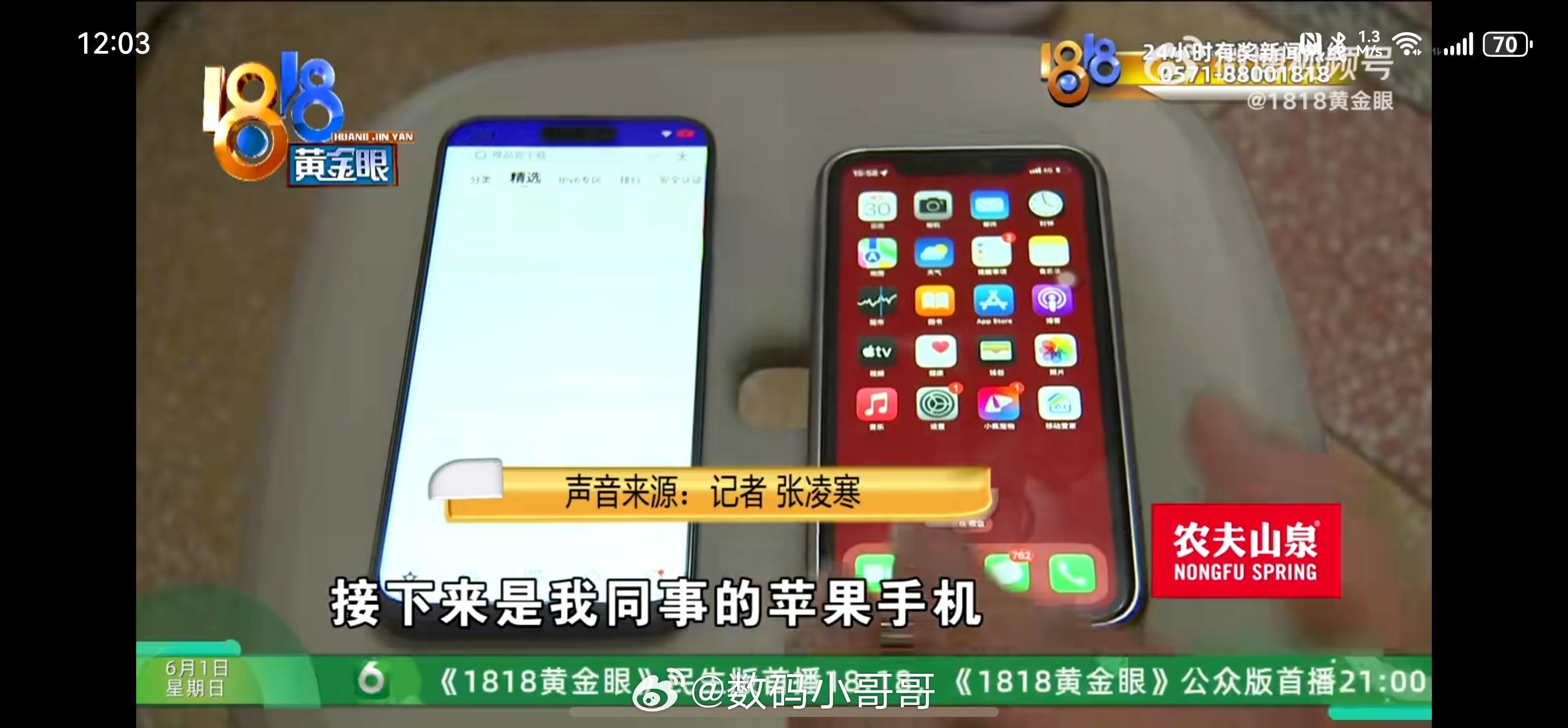 花两千买苹果15被说一眼假2000块钱怎么可能买到iPhone 15？想想都知道