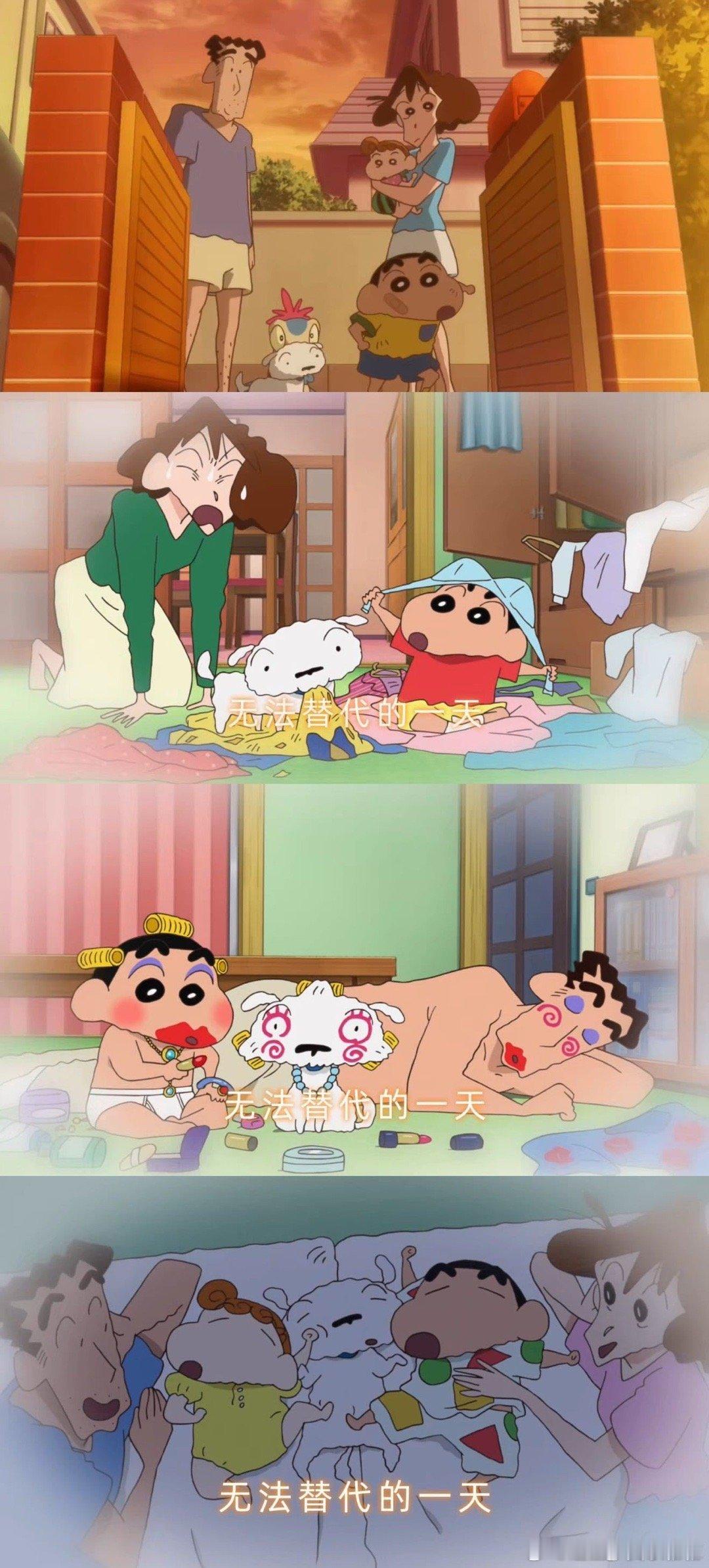 #蜡笔小新新剧场回归2D画风# 《蜡笔小新：我们的恐龙日记》定档11.23！重回