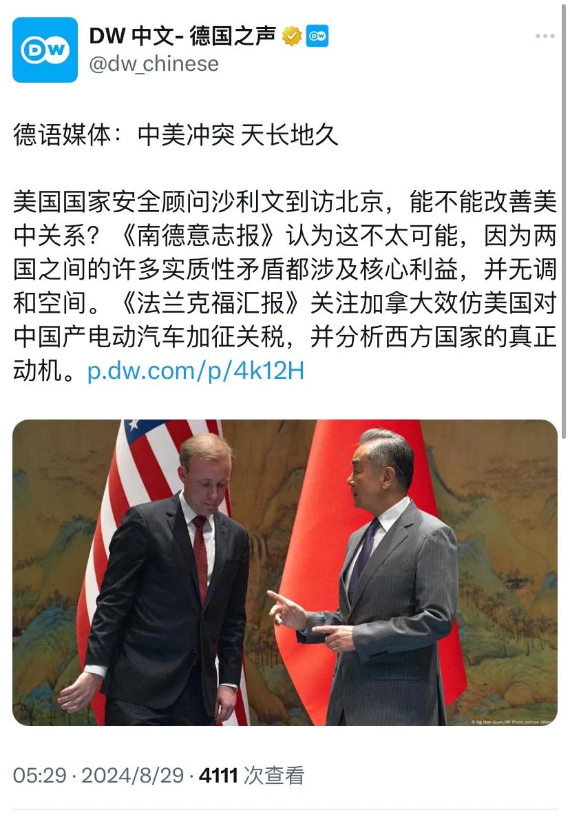 德国之声今天写道：“德语媒体：中美冲突，天长地久。美国国家安全顾问沙利文到访北京