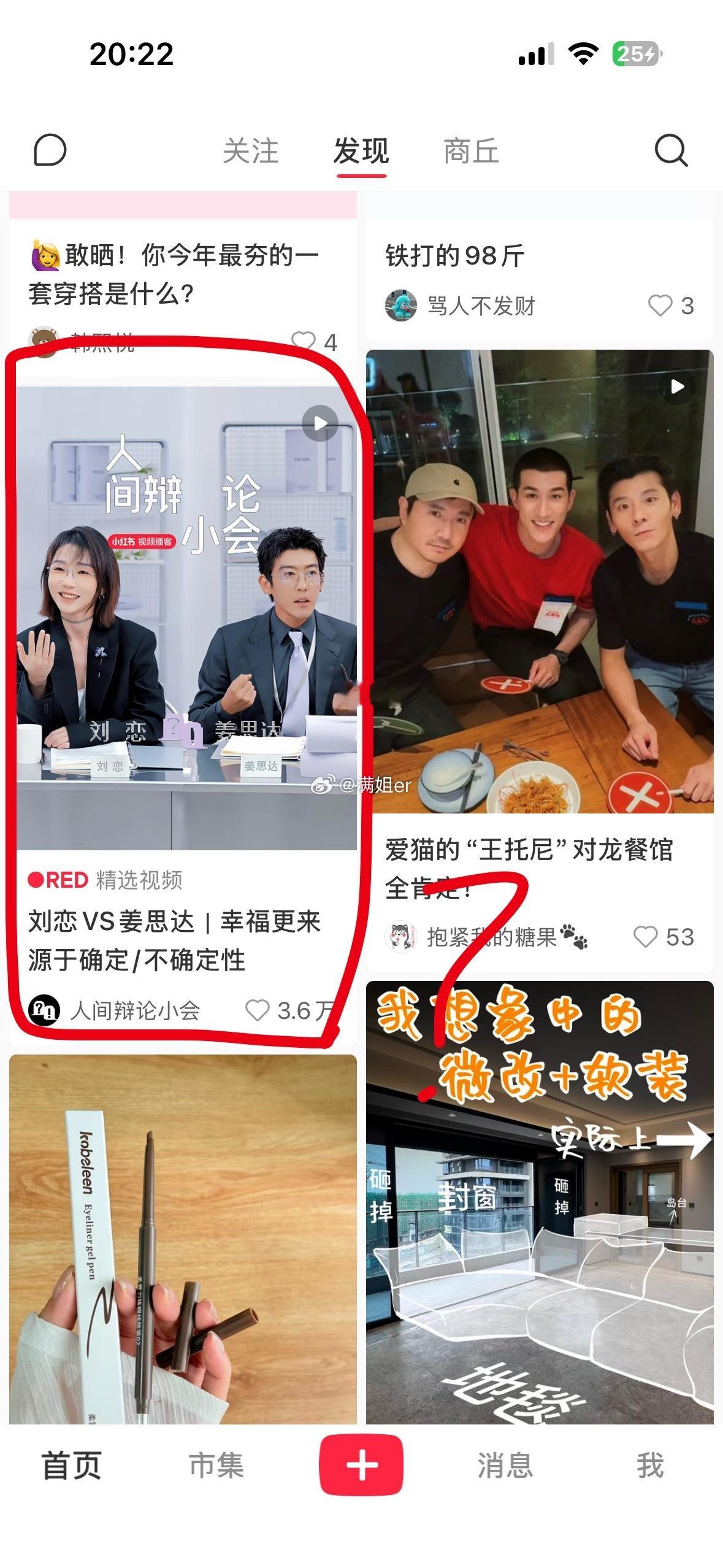 刷到这个论点其实我觉得J型人格的幸福来自于确定性P型人格的幸福来自于不确定性像我